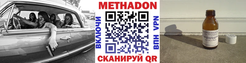 МЕТАДОН мёд Кулебаки
